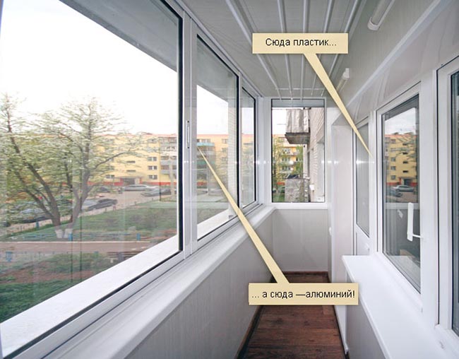 Какое бывает остекление балконов и чем лучше застеклить балкон: алюминиевыми или пластиковыми окнами Люберцы